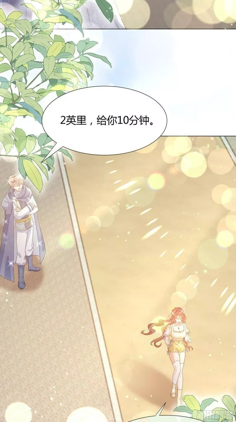 仇敌之子总是撩我怎么办？,28 训练,第13张